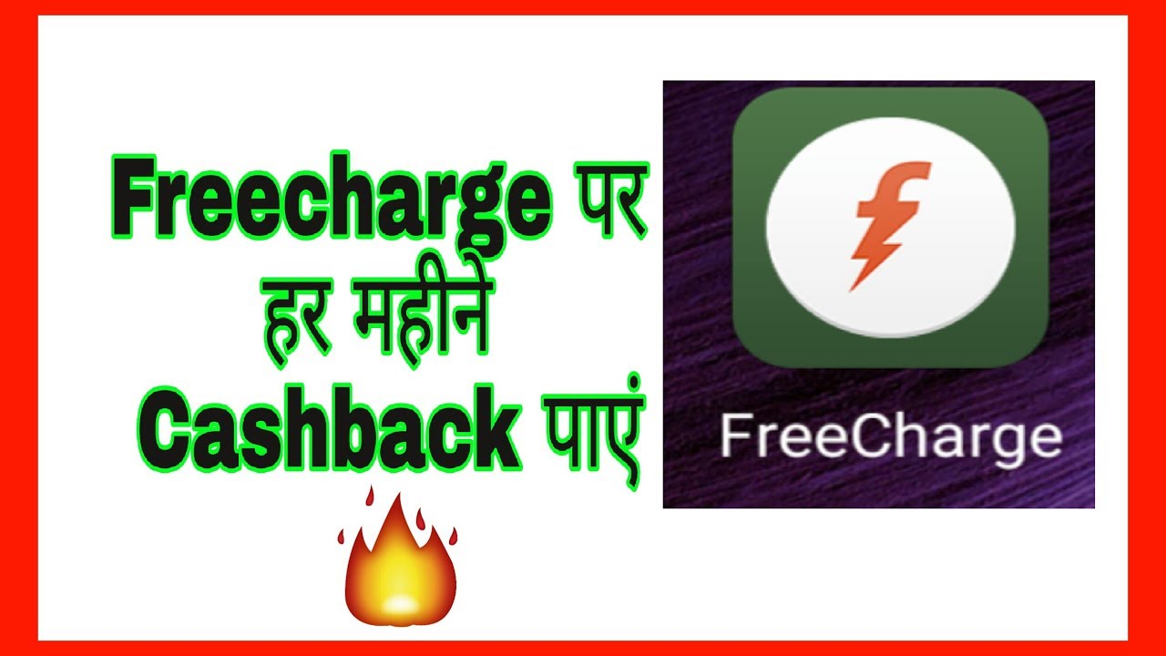 Freecharge par Har Mahine Cashback paaye(How to get cashback in freecharge) chanel perfume
