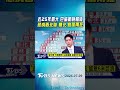 天氣/近25年最大 巴威明晚觸陸 恐成西北颱 雙北.宜風雨狂｜TVBS新聞 @TVBSNEWS01