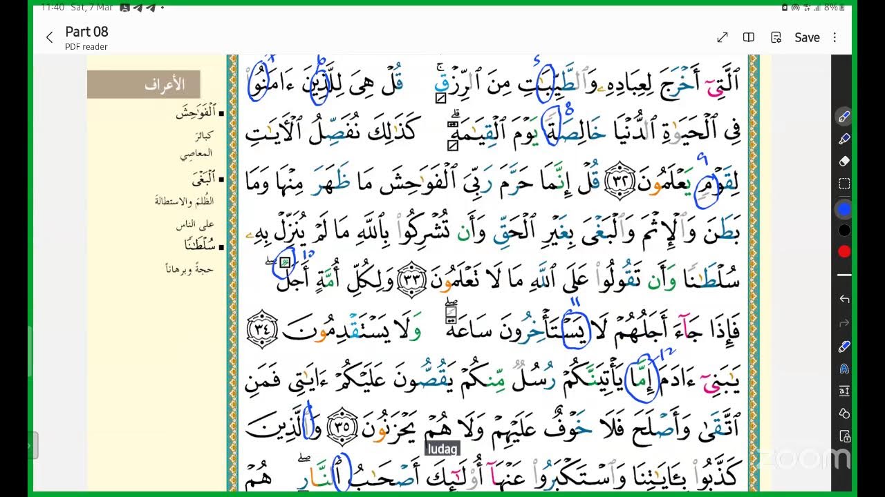 የረመዷን 20 ተከታታይ ቀናት የቁርኣን ንባብ ት/ት፡ ረመዷን 18 (የማታ ፈረቃ) ፡ የቁርኣን ንባብ ልምምድ ፡ በኡስታዝ ሙባረክ 0911555676
