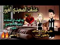 قصة كامله روعه عشقت الصعيدي الغيور من اروع قصص الرومانسيه علي قصص منه قصه ممتعه روايات