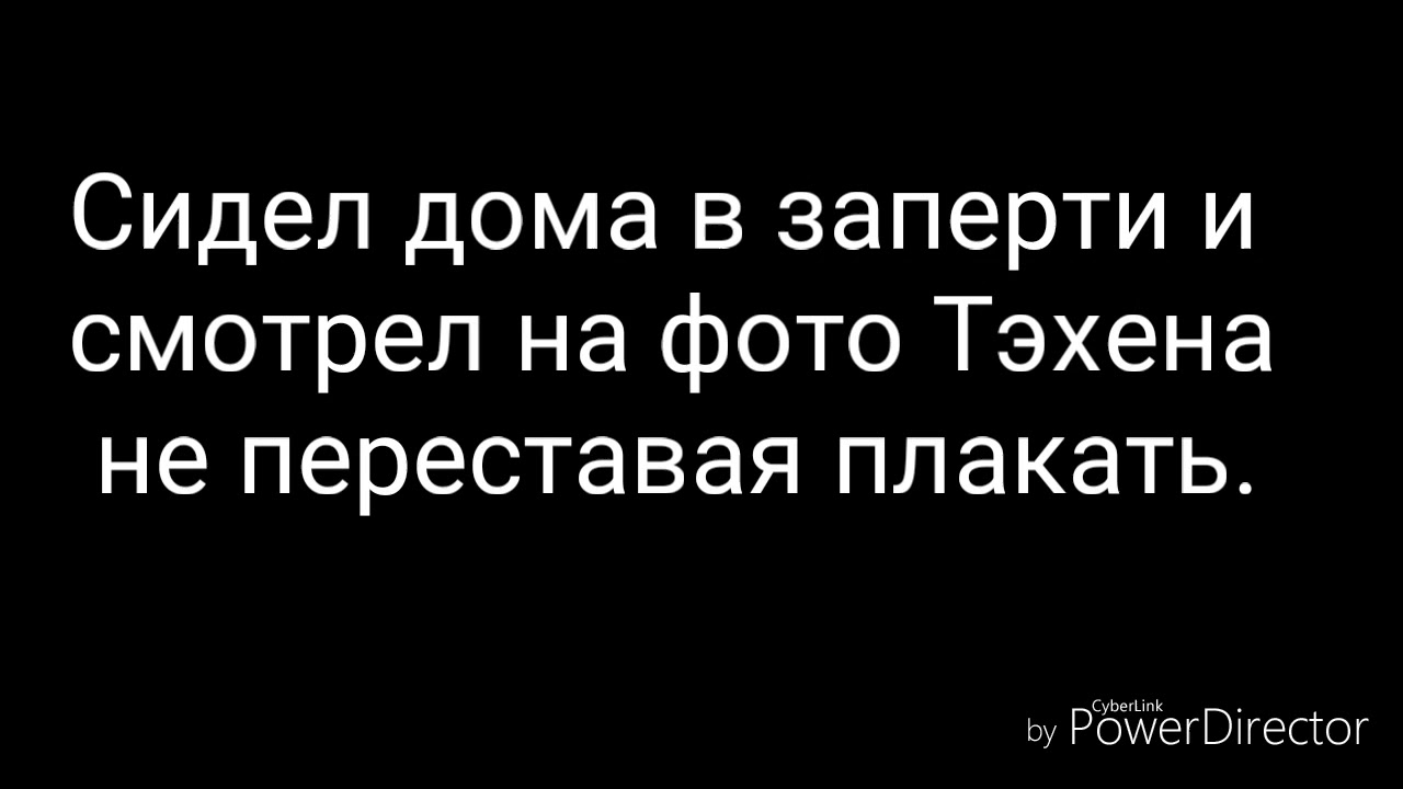 Vkook/Вигуки/Переписка/Растование/Вернись ко мне/