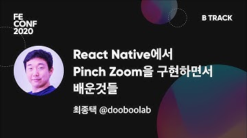 [B1] React Native에서 Pinch Zoom을 구현하면서 배운 것들