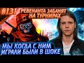 Пкмк о Хисофу | Ревенанта Забанили ? | Апекс Лучшие Моменты