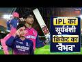 The Next Big Thing in Indian Cricket: IPL का 'सूर्यवंशी' और क्रिकेट का असली 'वैभव'! IPL 2026