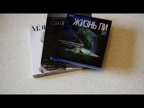 Обзор и распаковка Жизнь Пи 3D, Список Шиндлера и Навсегда Мерилин