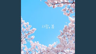 LOVE, SPRING (사랑, 봄)