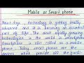 Essay on mobile phone in english ||Smartphone essay in english