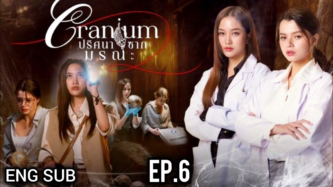 Cranium The Series Episode 6 | Freen Becky New GL Series | Thai GL Drama Update