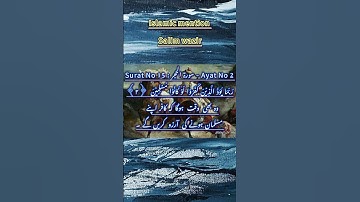 Surat No 15 : سورة الحجر - Ayat No 2 #subhanallahforeverything #subhanallah #holybook #viral