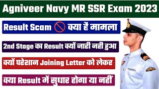 Navy MR SSR Result Scam 2023 | Navy MR SSR  Result 2023 | क्या Navy MR SSR Result दोबारा आएगा 2023 |