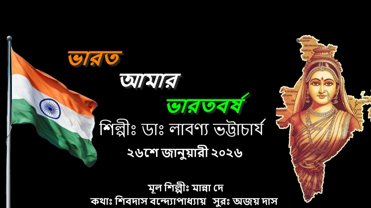 প্রজাতন্ত্র দিবস উপলক্ষ্যে  