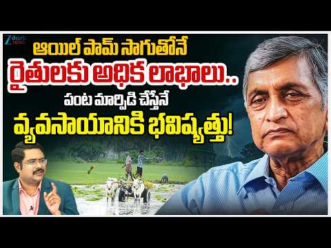 Jaya Prakash Narayana Comments | Farmers | Oil Palm Cultivation | Agriculture | #dnawithbharath | - ZEE24TELUGUNEWS