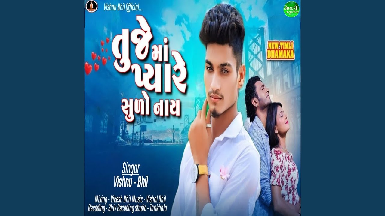 Tuje Ma Payare Sulo Nay