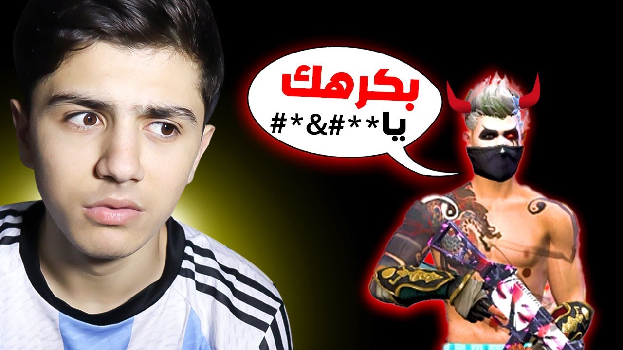 قضيت يوم كامل مع شخص بكرهني !