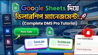 Dealership Management Software in Google Sheets & Apps Script | ডিলারশিপ বিজনেস অটোমেশন (HakimTech)