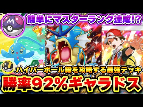 ポケモンカードギャラドスlv52構築済み　ギャラドスデッキWCS2010 ギャラドスex | ポケモンカードゲーム公式ホームページ