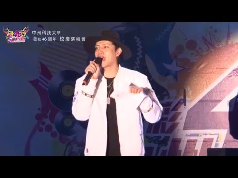 中州科技大學創校46週年校慶演唱會(01) 開場長官致詞
