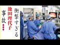 池田理代子の現在！今現在の様子がヤバすぎる・・・