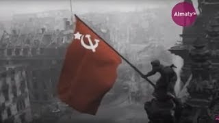 1945 жыл 9 мамыр \