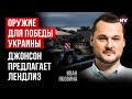 Безпрецедентний тиск на ворогів України – Яковина