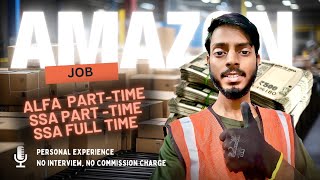 Amazon Warehouse Job 2025 🔥 | SSA Full-Time & Part-Time Job | Alfa Associate Job Details in Hindi