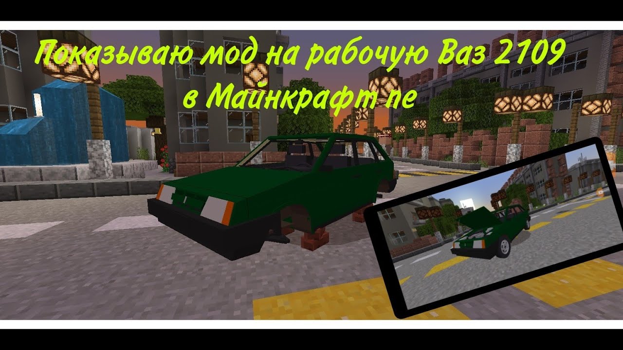 Ваз для майнкрафт