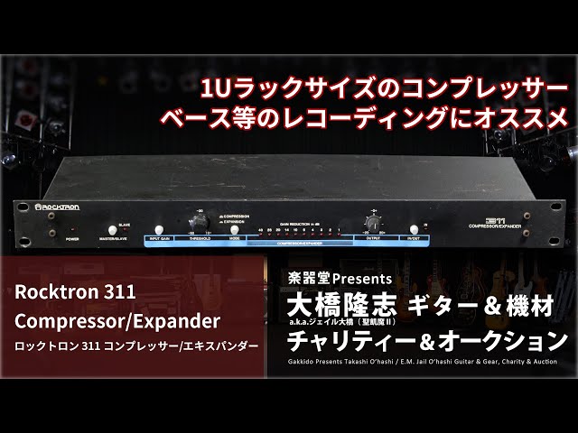 【未使用に近い】ROCKTRON Reaction Compressor 未使用に近い】ROCKTRON Reaction Compressor 未使用に近い】ROCKTRON