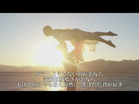 wacci-恋だろ(Covered by Shusaku)