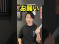 ペン回しのプロから、お願いです。