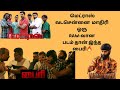 தரமான படம் மக்களே🔥💯💥 | Byri | Movie Review Tamil | Must Watch | 2024