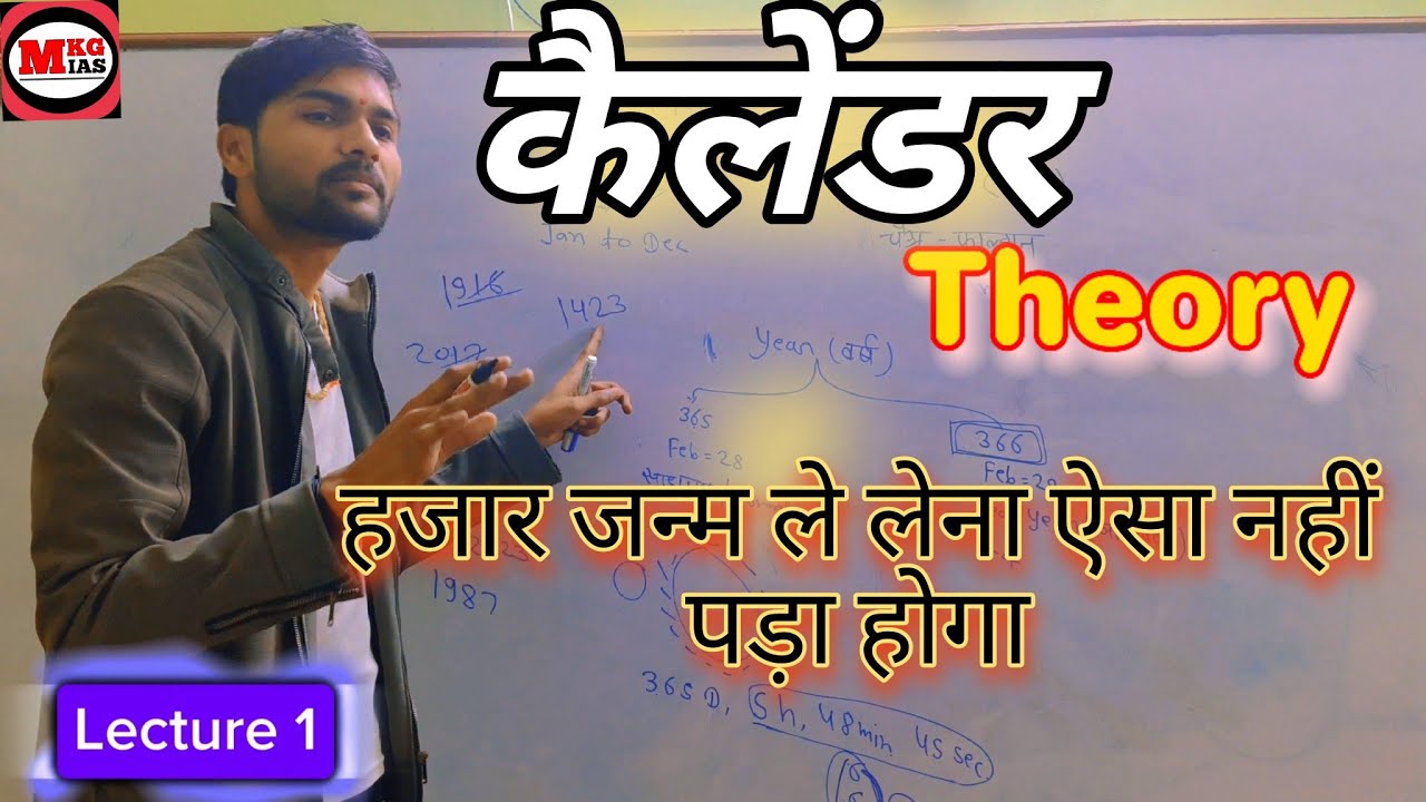 Reasoning Special class  | Calendar Theory | कैलेंडर का पूरा Concept | with Short Tricks