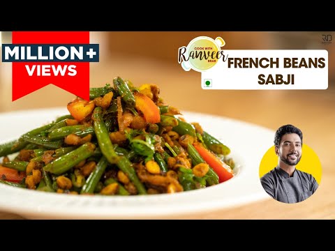 French Beans high protien Sabzi | चटपटी हरे बीन्स की sabji | healthy Recipe | Chef Ranveer Brar