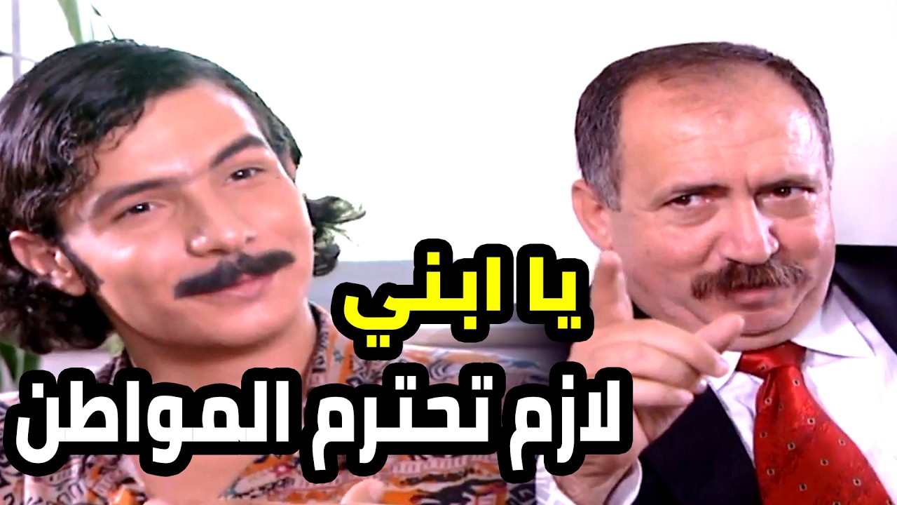 اخيرا بعتوه مهمة خارجية و جبروه يتعامل منيح مع المواطنين