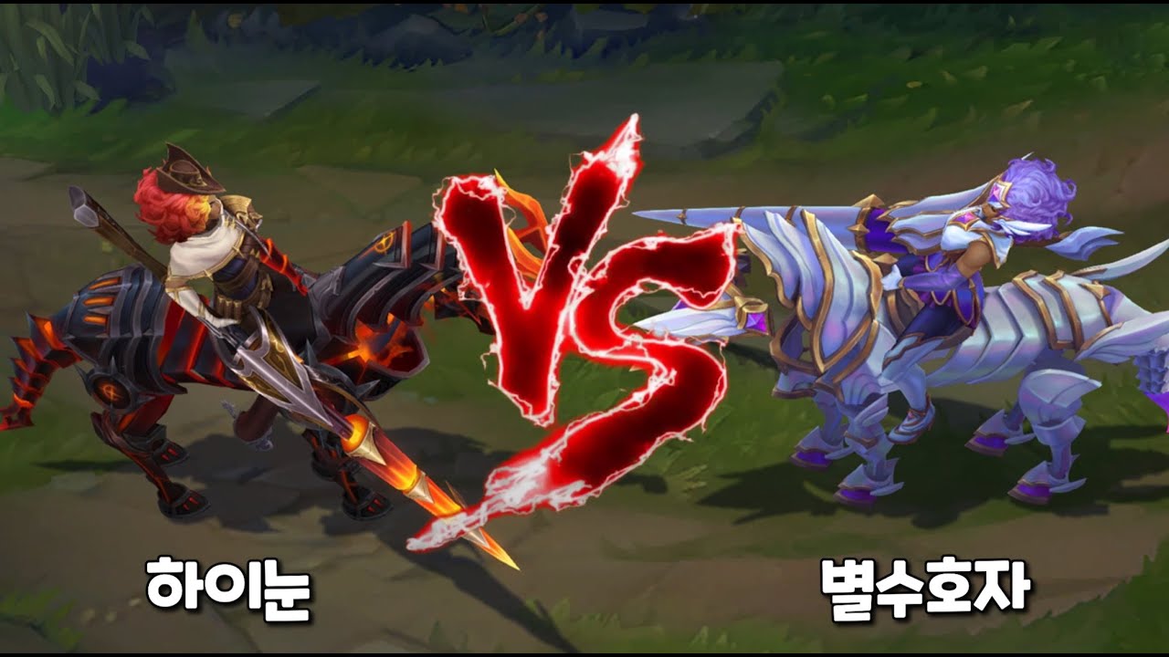 하이 눈 렐 VS 별 수호자 렐 스킨 비교 [High Noon Rell VS Star Guardian Rell Skin ...