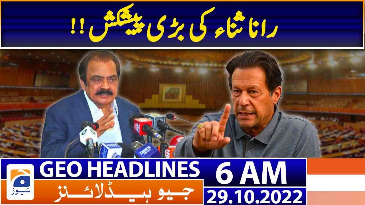Geo News Headlines 6 AM - Rana Sana's big offer - 29th October 2022 | Geo News
