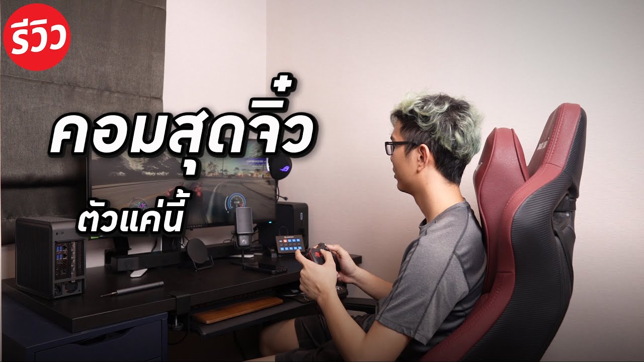 คอมจิ๋ว เล็กเท่าฝามือ แต่สเปคแรงเทียบ PC ประหยัดไฟ ประหยัดเนื้อที่ ทำงานก็ไหวเล่นเกมก็แรง Intel NUC