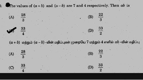 The values of (a+b) & (a-b) are 7&4 respectively find ab #tnpscmathspyq #simplification #tnpsc