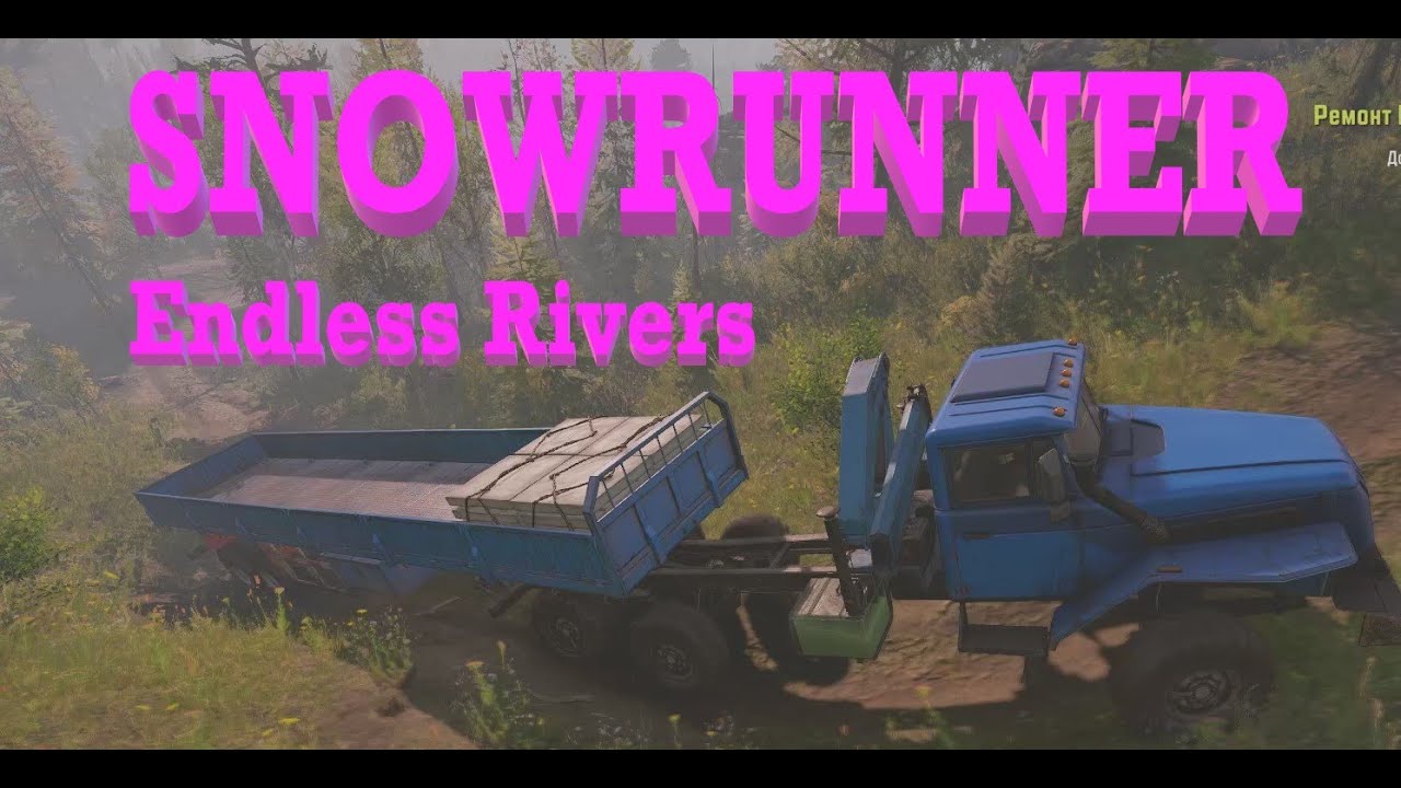 SNOWRUNNER  НОВАЯ МОД КАРТА Бесконечные реки (Endless Rivers)