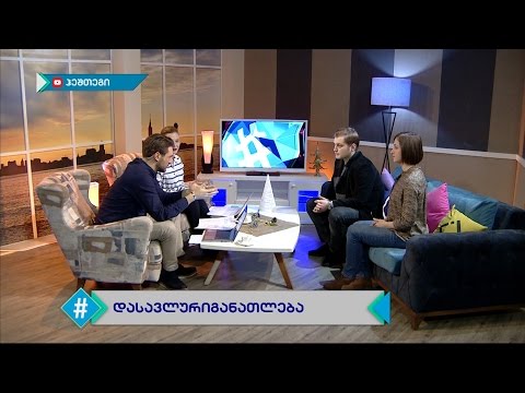 #დასავლურიგანათლება ბათუმელი ახალგაზრდები, რომლემბაც ევროპული განათლება მიიღეს