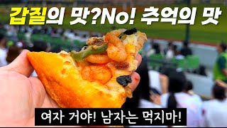 미스터 피자는 왜 나락으로 갔을까? l 피자 브랜드 스토리 ㅣ 야구장 피자 맛집 미스터 피자