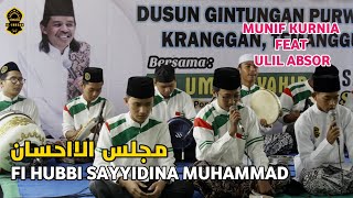 Download Lagu FI HUBBI SAYYIDINA MUHAMMAD || MUNIF KURNIA FEAT ULIL ABSOR || AL IKHSAN PRINGSURAT MP3