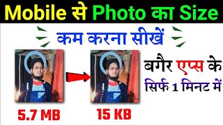 Photo Ka Size Kam Karne Ka Tarika Image Ko Mb Se Kb Me Kaise Badle Image Resize Online