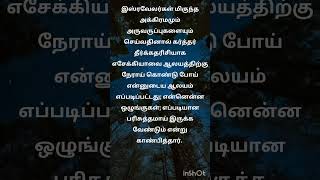 Word Of Cross 17-2-25Ezekiel 4312All Around Shall Be Most Holytry Jesus Christ