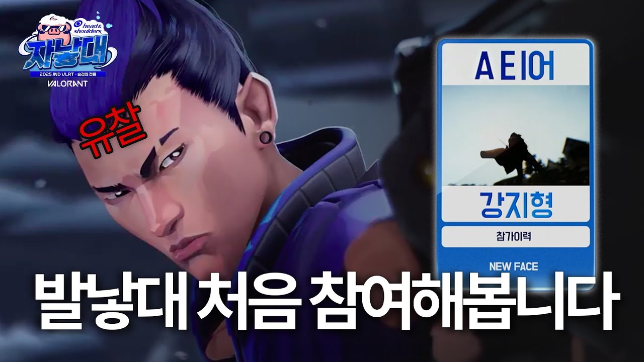 발낳대 요루 최고티어로 등장?