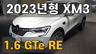 르노코리아자동차 2023년형 XM3 1.6 GTe RE…