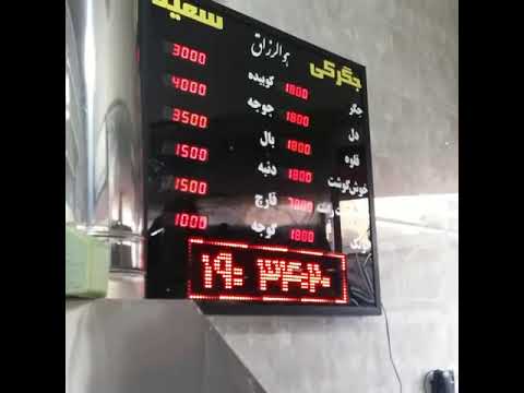 منو قیمت جگرکی