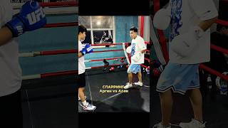Спарринг Арген Vs Асан