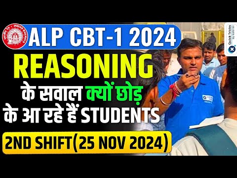 RRB ALP Exam