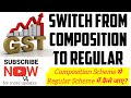 How to Switch in Regular Scheme from Composition Scheme || Composition to Regular ||