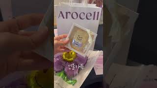 아로셀 서포터즈🫶셀러브 #아로셀 #콜라겐팩 #서포터즈 #메이크업꿀팁